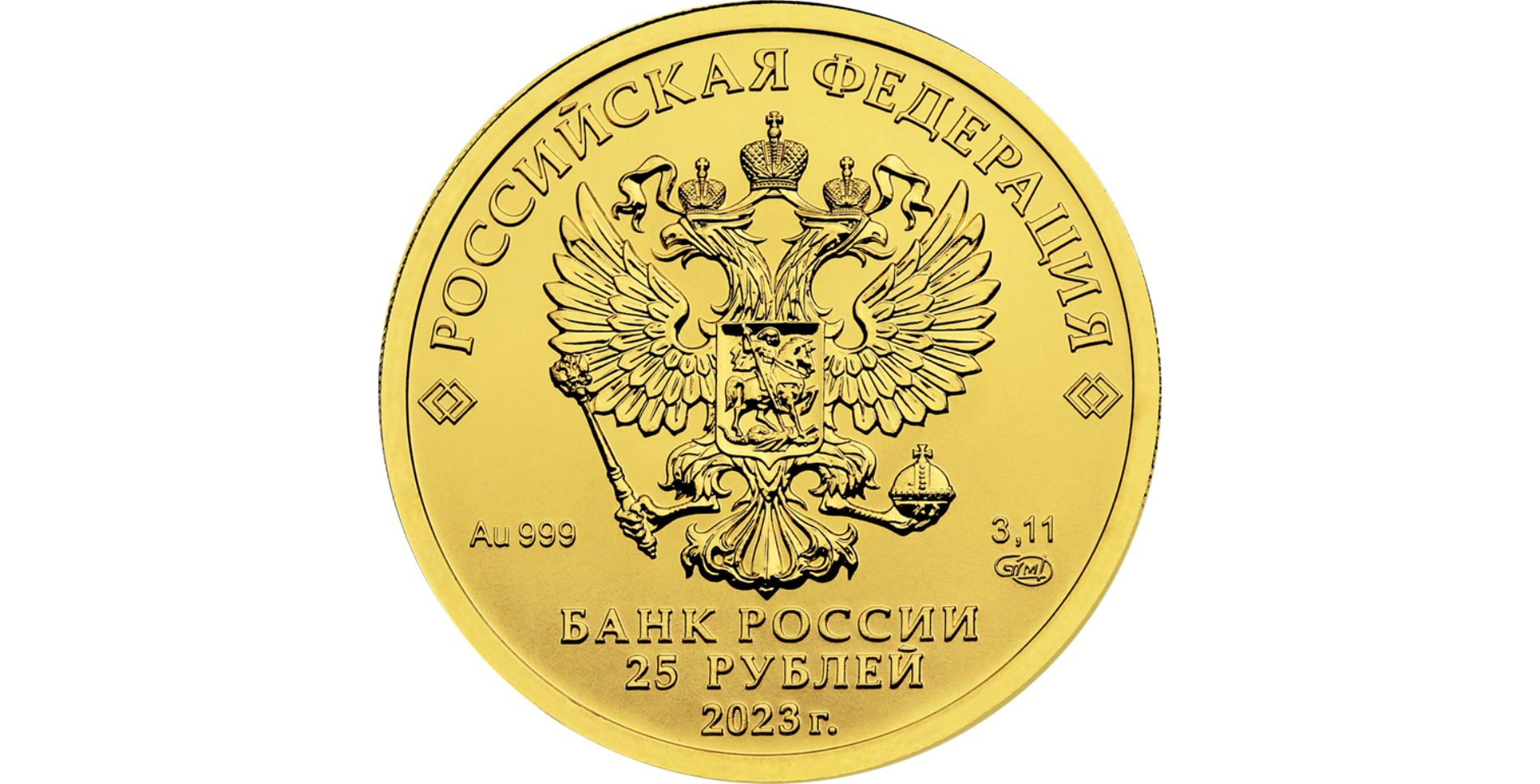 Рубли банка россии